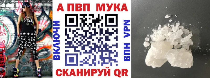 Alpha PVP Crystall  Томск 