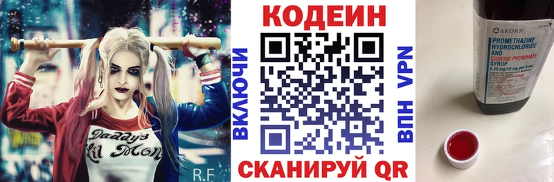 наркотики  это официальный сайт  Codein Purple Drank  Томск 