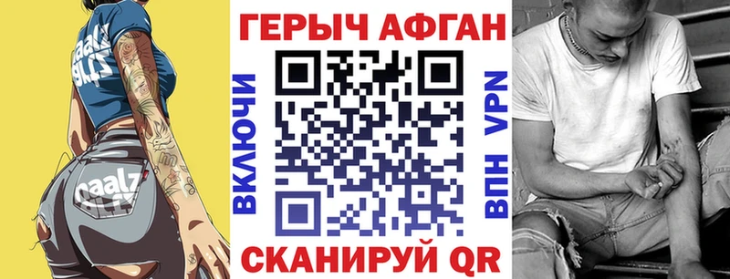 Героин VHQ  Томск 