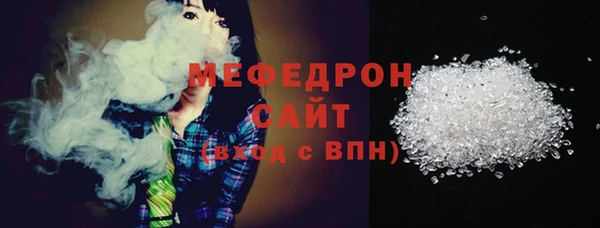 мефедрон Волоколамск