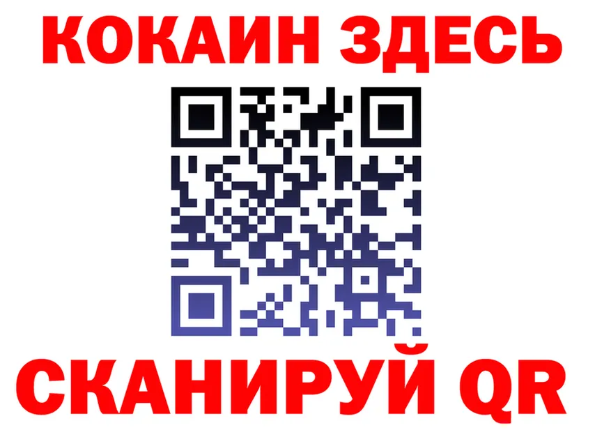 Кокаин 97% рабочий сайт это blacksprut Томск