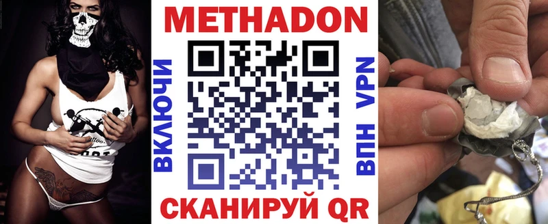Метадон белоснежный  KRAKEN ТОР  Томск 