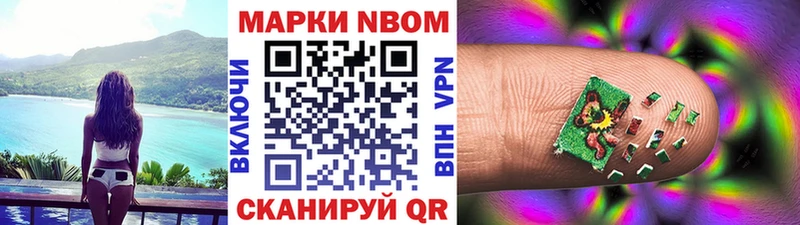 Марки 25I-NBOMe 1500мкг Томск